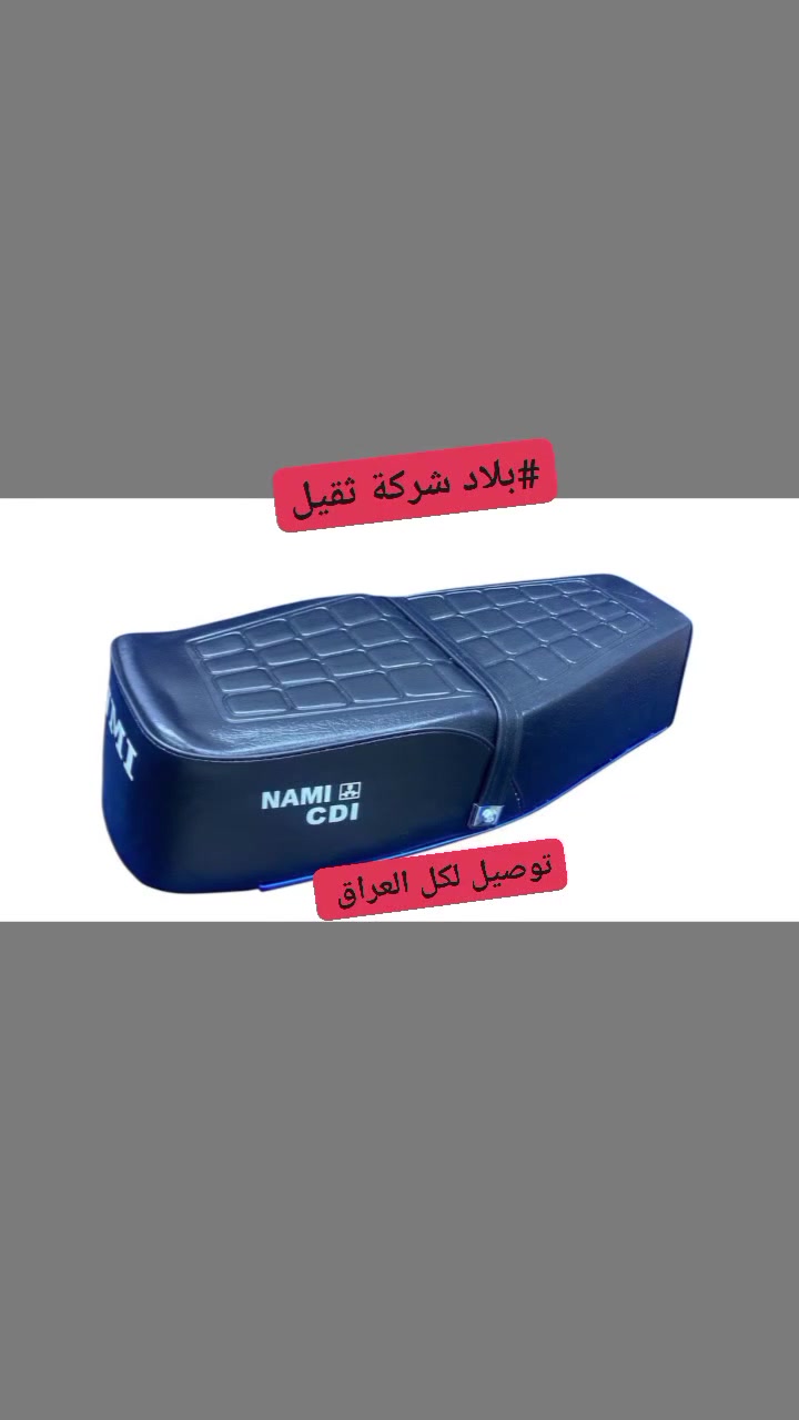 #بلادي ثقيل درجة اولى
#توصيل لكل العراق 🚛🚚 
#الحجز مراسلة خاص أول اتصال واتساب متوفر ***********
#متابعة #اكسبلور #الكل
