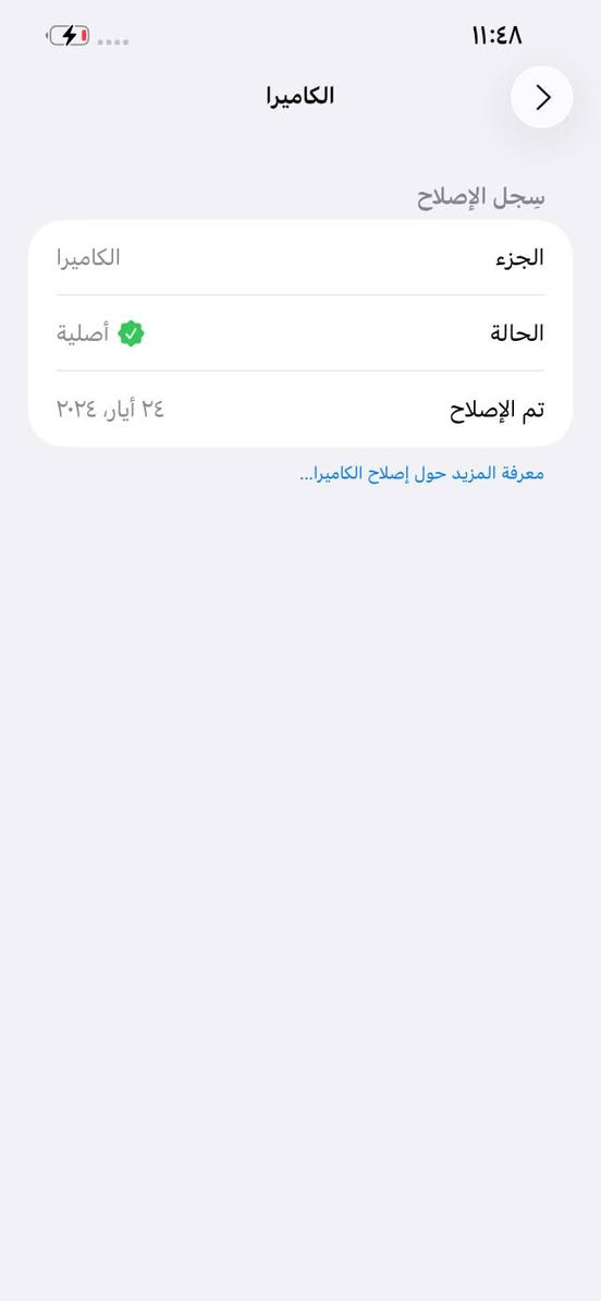 13 برو ماكس نظافة 100‎%‎
بطارية 94
ذاكره 512
مستبدل قطعه اصليه ✅ من ابل  كامره ظمان 10 ايام 💯💯 استبدال وسنة سوفت سعر 650
***********
كربلاء الرجيبة مقابل ماركت الدعمي 3
