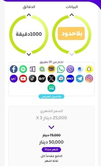 خط زين • مفعل ٣ أشهر • انترنت مفتوح
