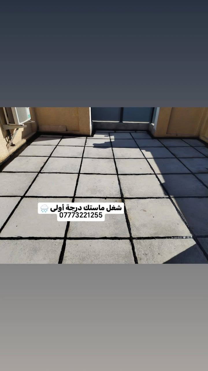 احمي سطحك من الامطار عمل ماستك كرسته وعمل درجه اولى لاستفسار *********** وتساب
