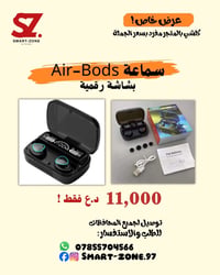 سماعة M10 • سماعات ايربودز • سماعة بلوتوث • سماعة لاسلكية • سماعة شاشة...