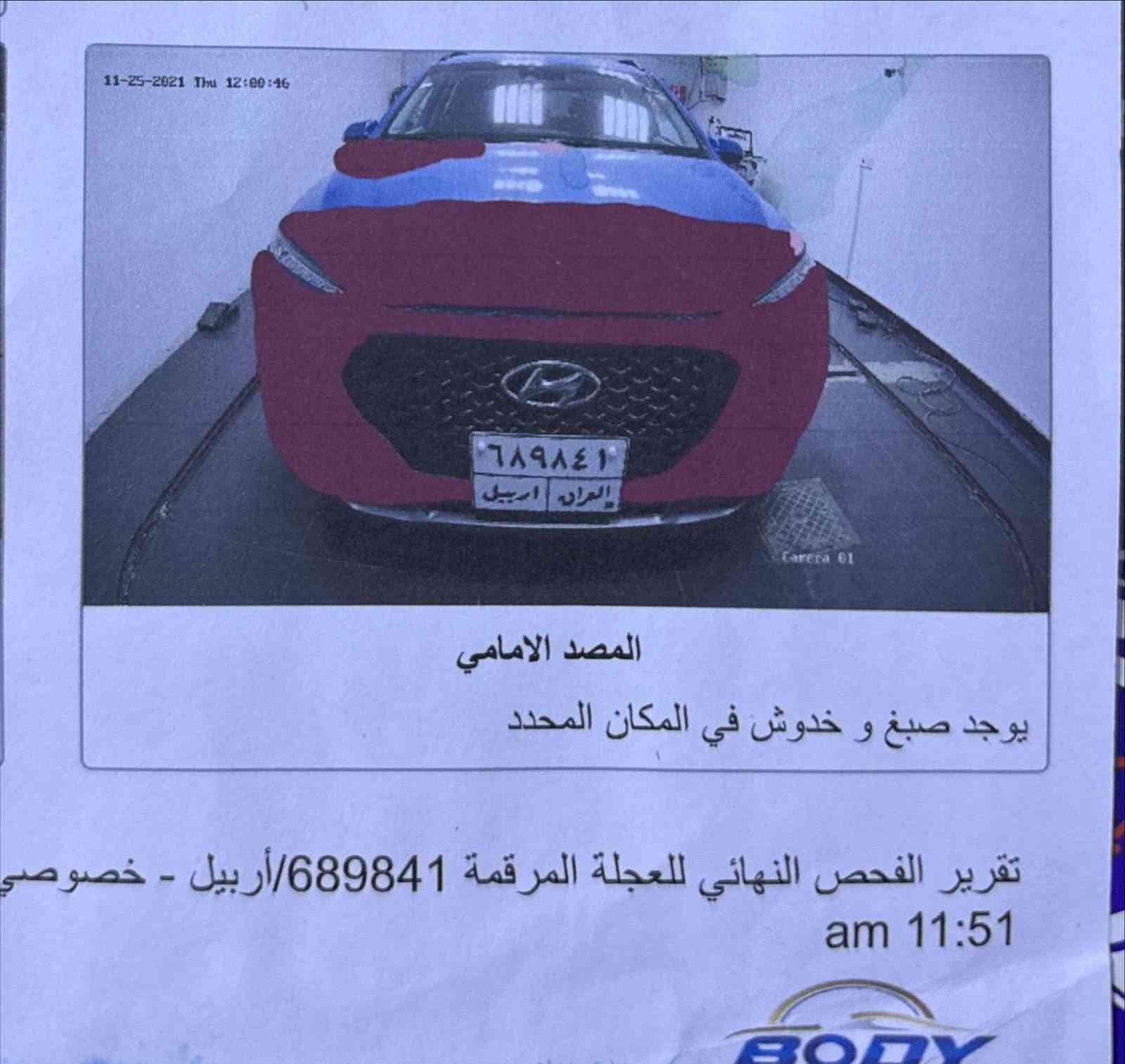 سلام عليكم للبيع كونا 2019
فول موصفات حادث امامي قطعة وحده صبغ الجاملغ بارد ماشية 32 الف ميل سوناره بل منشور

رقم اربيل بسمي

مكان السيارة بغداد المشتل

السعر 138

*********** الرقم واتساب
