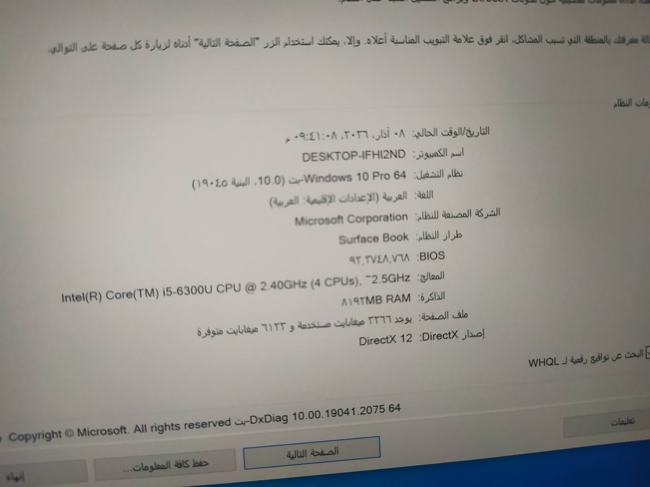 لابتوب من شركة مايكروسوفت

مستعمل نضافته مثل ما تشوف

المواصفات بصوره 

كامره اماميه وخلفيه 

شاشه بدقه 3k

                                                                                   60hz

مناسب للدراسه و مشاهده الافلام ولمسلسلات دقه عاليه مريحه للعين

السعر 360 الف مندون التوصيل


**إذا كنت صاحب هذا الإعلان وتريد حذفه لأي سبب، رجاءا أرسل رسالة إلى الدعم الفني**