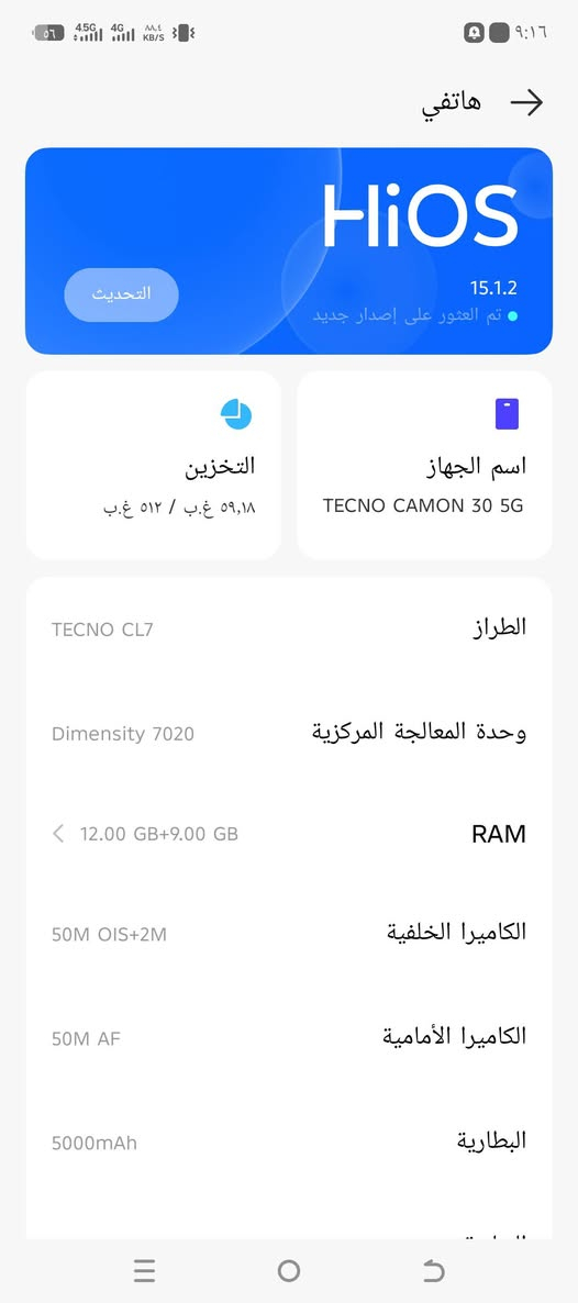 جهاز تكنو 30برو ذاكره 512 مراوس بسامسونج


**إذا كنت صاحب هذا الإعلان وتريد حذفه لأي سبب، رجاءا أرسل رسالة إلى الدعم الفني**
