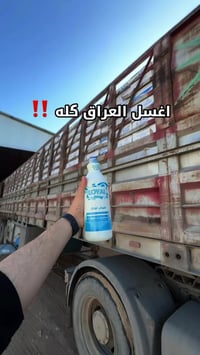 وصول • قاصر • خيرات النهرين