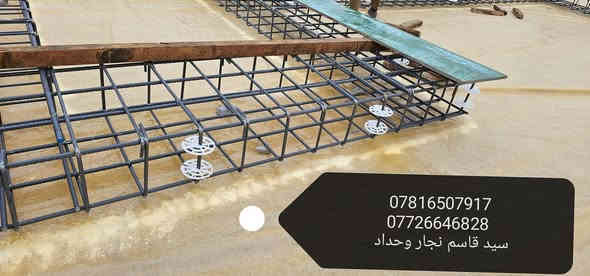 اعمالنا في مناطق البصره 
النجاره القالب وتسليح والصب الكونكريت 
 مستعدين  في جميع مناطق البصره
*********** واتساب 
*********** اتصال
