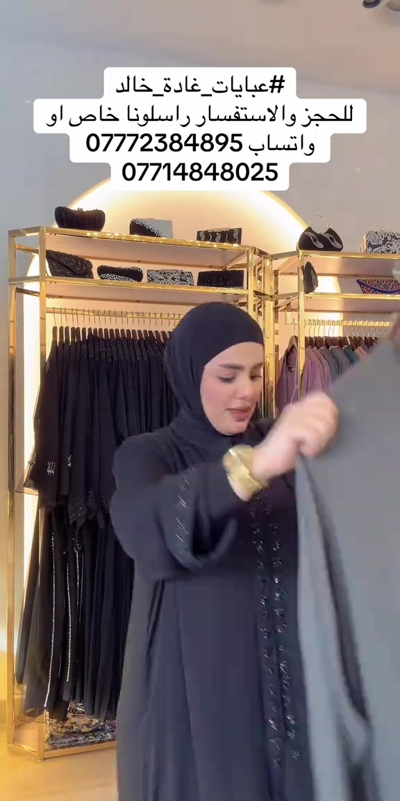 المكان الأكثر تميزاً 📍فرع الأول كاظمية ساحة قريش بجانب مأكولات الحلوة 📍 فرع الثاني المنصور الرواد مقابل مول المنصور بجانب دي تو دي *********** او ***********
