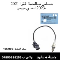 📢 أهلاً وسهلاً بكم في أوتو ستور 🚗🔧  نرحب بكم في صفحتنا المتخصصة ببيع ق...