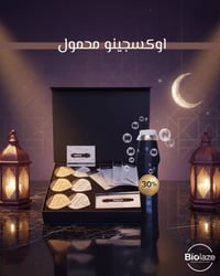 🌙 عروض شهر رمضان المبارك   خصومات تصل الى 30% على الاجهزة و المواد الت...