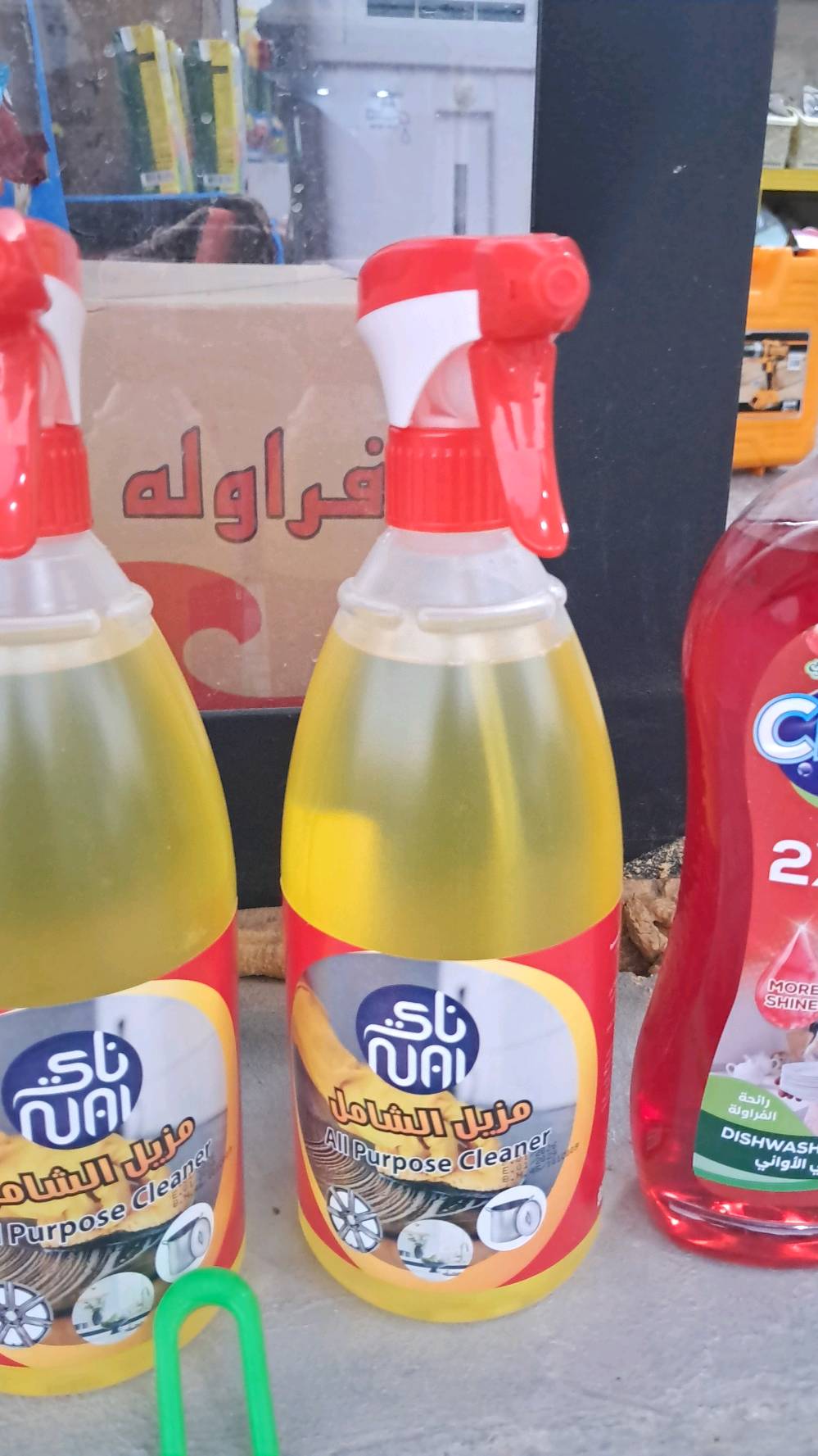 اهلا وسهلا بيكم في محل فرحة العمر زورونا تجدون ما يسركم كلشي متوفر منزليه وحاجه الف الفين وثلاثة الاف موقعنا الرمادي التاميم قرب ركن المدينه للتواصل على الخاص او على الارقام التاليه
***********
***********
يوجد خدمة توصيل لجميع المحافظات العراق