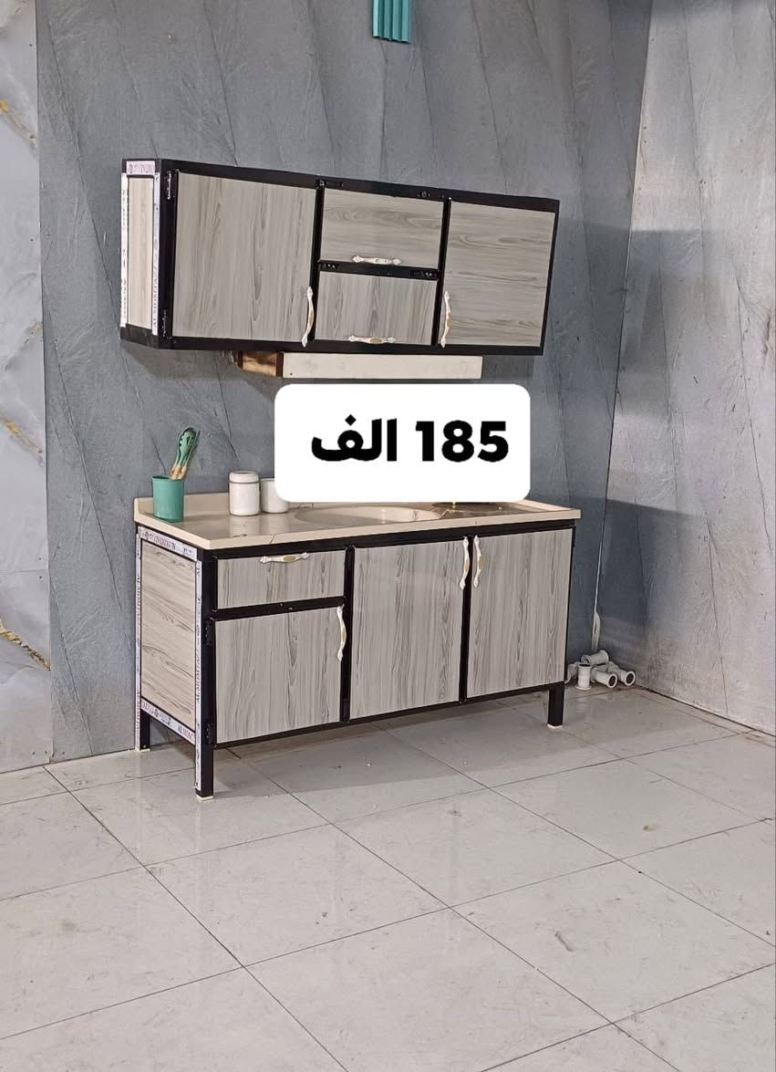 كاونتر متر ونص
ملحق وسنك مرمر
توصيل بغداد مجاني
محافظات حسب البعد
متوفر توصيل جميع المحافظات


**إذا كنت صاحب هذا الإعلان وتريد حذفه لأي سبب، رجاءا أرسل رسالة إلى الدعم الفني**