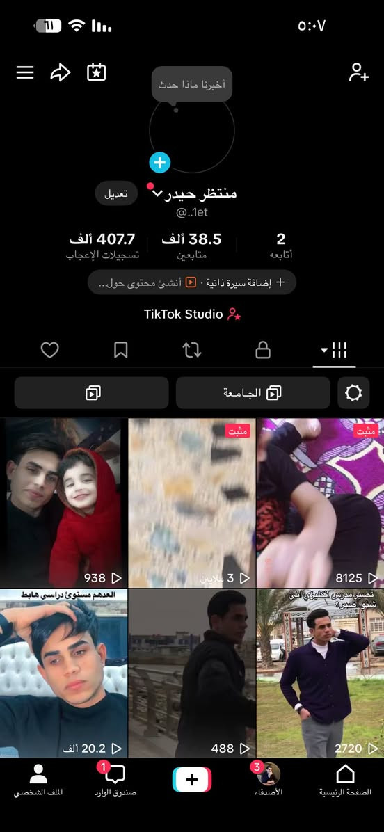 للبيع كلهم عراقيين وحقيقيين الله شاهد حساب الدعم الـ45,2 بـ80 الف  وحساب الـ38,5k بـ65 الف التواصل خاص او ***********
