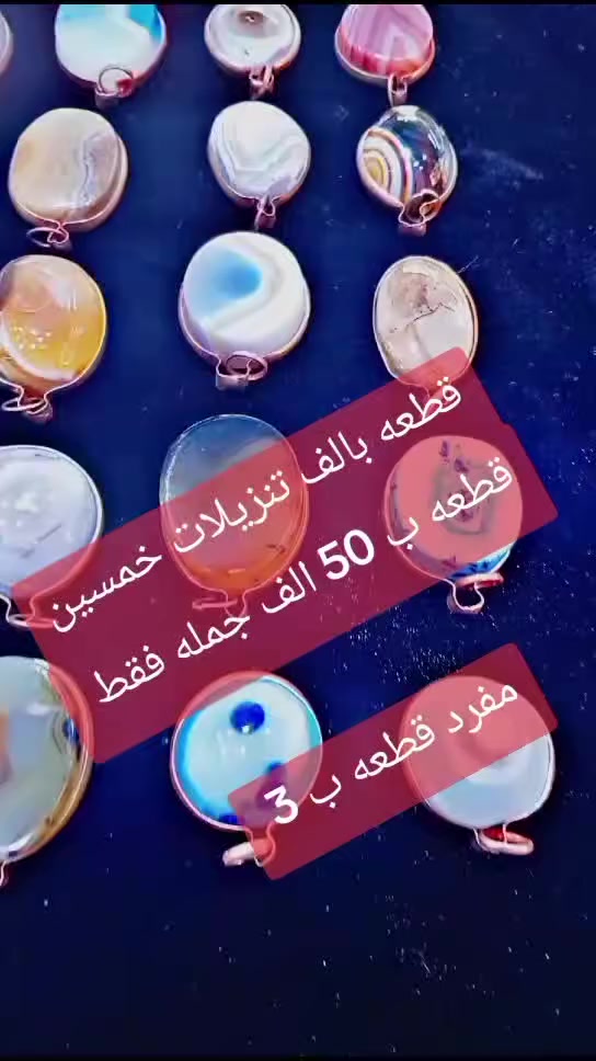 أنواع الأحجار والخواتم والمداليات اسعار مناسبه بصره القديمه سوق العقيل شارع أهل الجام قاهر الاسعار ابو حسين المحمداوي *********** تواصل واتساب
