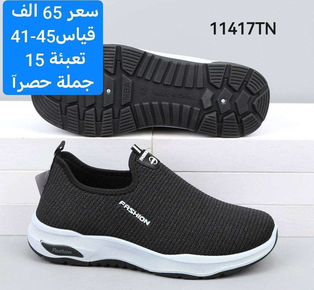 #"اكتشفوا الأناقة والجودة، فنحن نقدم لكم الأفضل والأعلى قيمة
#كميات محدودة متاحة، لا تترددوا بالطلب !". 

#البيع بالجملة فقط #وبدون احراج

#العنوان : بغداد الرصافي مقابل عمارة الرصافي للسيارات داخل عمارة القزاز

الحجز والاستفسار واتساب فقط 👇👇👇👇
على الرقم التالي ***********

📸 جميع  الصور والاسعار  تجدونها على التلكرام 
👇👇👇👇👇👇👇
انضمو الى قناتنا تلكرام 
https://t.me/fursanalyaqut

كروب الواتساب للنشر اليومي
https://chat.whatsapp.com/HF4fLsOZCMHIQ9Lep93BJD
✨✨✨✨✨✨✨✨✨✨✨✨

#سليمانية-#اربيل-#دهوك-#بغداد-#بصرة-#ناصرية
-#كربلاء-#موصل-#رمادي-#ديوانية-#ميسان-#واسط-#سماوة-#تكريت-#بابل-#مولات-#بانتوفات-#سليبرات-#احذية-#ترانشوزات-#تجارة-#جملة-#شحاطات-
