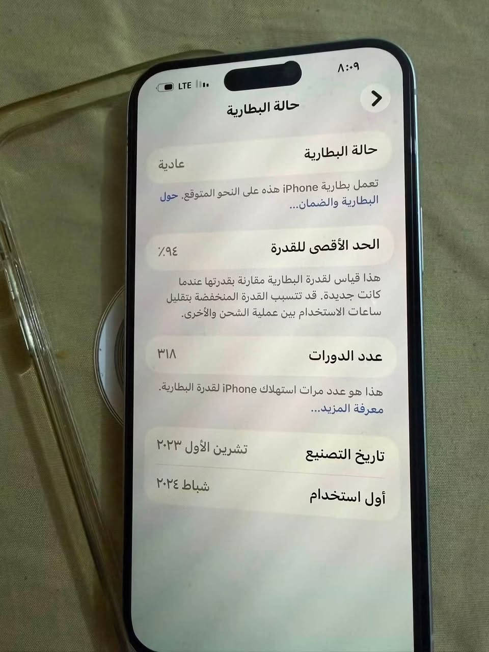 ايفون 15 بلص
نضافه ١٠٠٪؜
جهازوتربروف
مكاني شعب 
750 بي مجال او مراوس
***********
