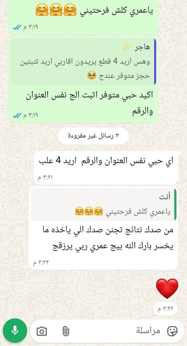 تجربة زبونتي 
  فيفيان تمنح بشرتج الإصلاح والترطيب والنظارة🌿💫

جربية واستمتعي ببشرة صحية 🤍


**إذا كنت صاحب هذا الإعلان وتريد حذفه لأي سبب، رجاءا أرسل رسالة إلى الدعم الفني**