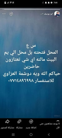 ابسامره • خدمة