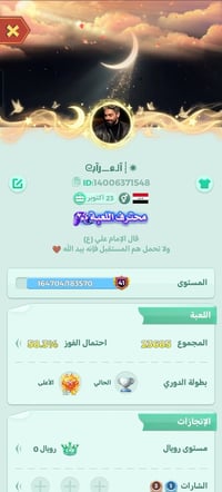 حسابين • لودو • حساب قوي