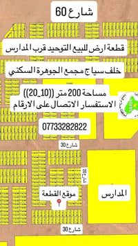 التوحيد • ٢٠٠م • ١٠×٢٠
