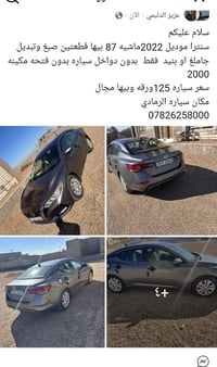 سنترا • ٢٠٢٢ • ٨٧٠٠٠ كم