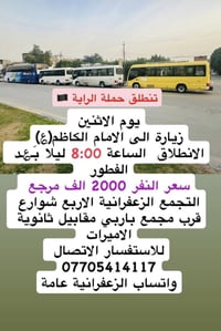 اليوم ان شاءاالله