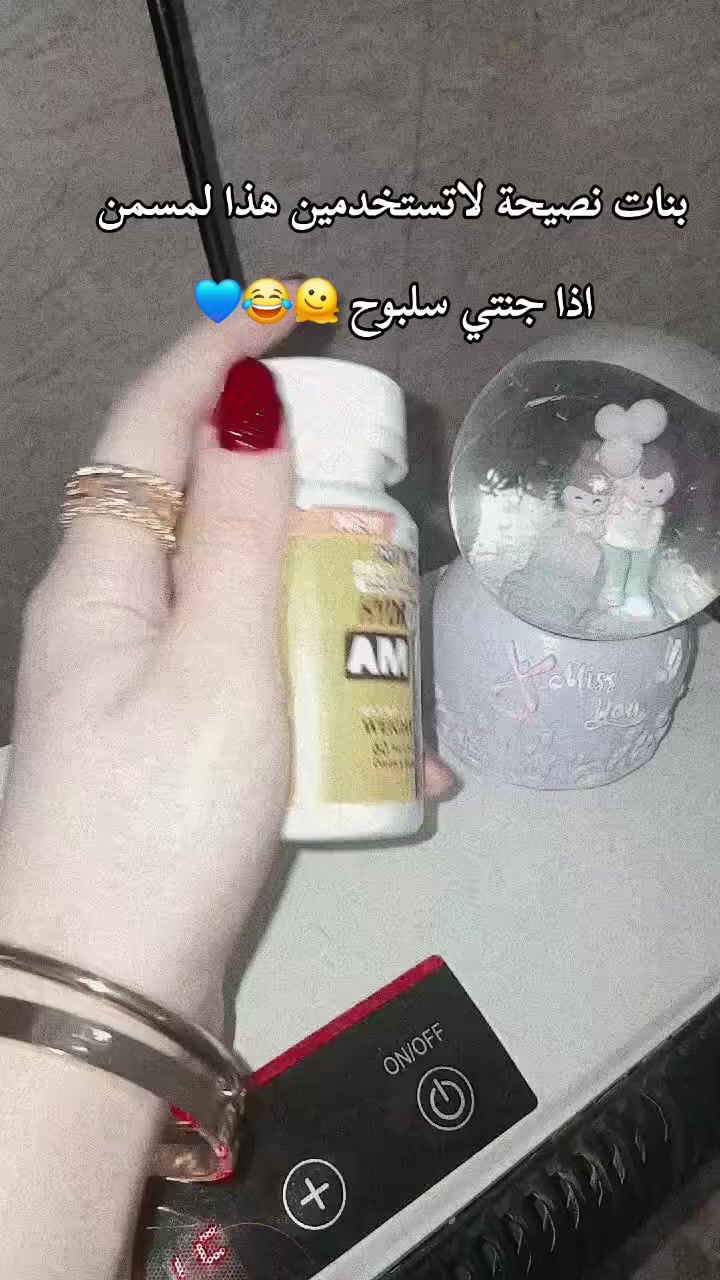 🧡مسمن هيدروكسي 🧡🔥 أقوى ✨ Hydroxycut AM PM للتسمين العام وتسمين الوجه 🔥  

إذا تعانين من نحافة الجسم أو الوجه، هسه الحل صار متوفر ويانه 😍  

✨ Hydroxycut AM PM – مسمّن عام للجسم  
✔️ يساعد على زيادة الوزن بشكل متوازن  
✔️ يفتح الشهية 🍽️  
✔️ يمنح الجسم امتلاء ومظهر أجمل  

✨ Hydroxycut Face – مسمّن الوجه  
✔️ يساعد على امتلاء الخدود 😊  
✔️ يقلل من نحافة الوجه  
✔️ يمنحج شكل أنثوي وجذاب  

💯 مناسب للبنات والشباب  
💯 نتائج ملحوظة ويه الاستخدام المنتظم  

الاستفسار و الحجز مراسلات الصفحة
يوجد لدينا توصيل الجميع محافظات العراق ٤ الاف 🚘

#البصرة_الحله_الموصل_كربلاء_سامراء_الرمادي_دهوك_كركوك_الاعظميه_زيونة_الكرادة_المنصور_الرواد_كورنيش_الزوراء_ 
#الموصل_العراق_بغداد_البصرة_النجف_الموصل_سولف_سوالف_مصلاوية_عتيقة_موصل_انستا_لمتنه_مصلاوي 
#ديالى_ذي_قار_المثنى_القادسية_البصرة_واسط_الانبار_صلاح_الدين_الموصل_ميسان_بغداد_اربيل_السليمانية_دهوك_كركوك_كربلاء_النجف_نينوى


**إذا كنت صاحب هذا الإعلان وتريد حذفه لأي سبب، رجاءا أرسل رسالة إلى الدعم الفني**