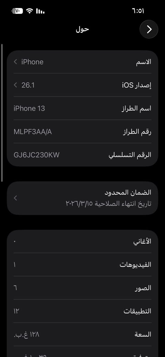 السلام عليكم ايفون ١٣ شرق اوسط بعده بحاله لوكاله ضمان يقره بل اعدادات نسبه لبطاريه 95 جهاز ما مستبدل بيه اي قطعه سعر جهاز 500 وبيه مجال بسيط 
متواجد اتصال او واتساب فقط ***********
