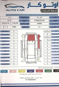سياره اوبتبه موديل 2018 فول مواصفات الرقم الهاتف 07864683256