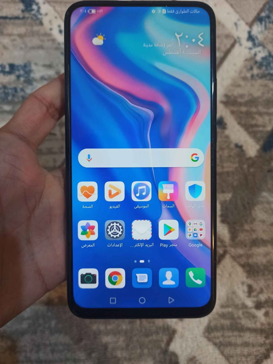 هواوي y9برايم نضيف مكفول مامفتوح على الفحص ذاكرة128 سعره🔥(85وبي مجال) مكاني نجف ورقمي *********** النجف, العراق
