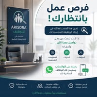 للاستفسار والتقديم، يرجى التواصل عبر الرقم المخصص وسيتم تزويدك بكافة ا...