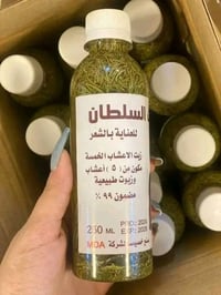 زيت بنت السلطان • أصلي • عرض 2+1