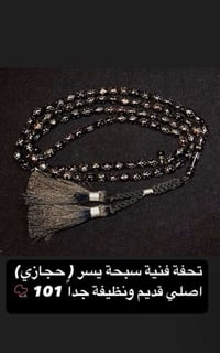 سبح يسر • اصلي • قديم