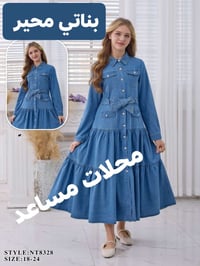 ملابس بنات • سوق القيارة • مساعد القيارة