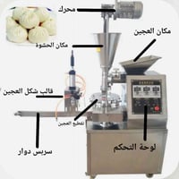 تحية طيبة لزبائننا الكرام  توفر لدينا ماكنة تحشى بأحدث التقنيات استخدا...