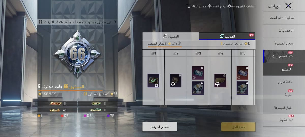 السلام عليكم حساب ببجي متعوب عليه ومرتب مجموعاته 66 وبي 45 سلاح يطور وخوذة جحيم اريد اراوسه بيس او كلاش تاون 17 او 18 مكاني نجف الحساب تاركته ومامحتاجته


**إذا كنت صاحب هذا الإعلان وتريد حذفه لأي سبب، رجاءا أرسل رسالة إلى الدعم الفني**