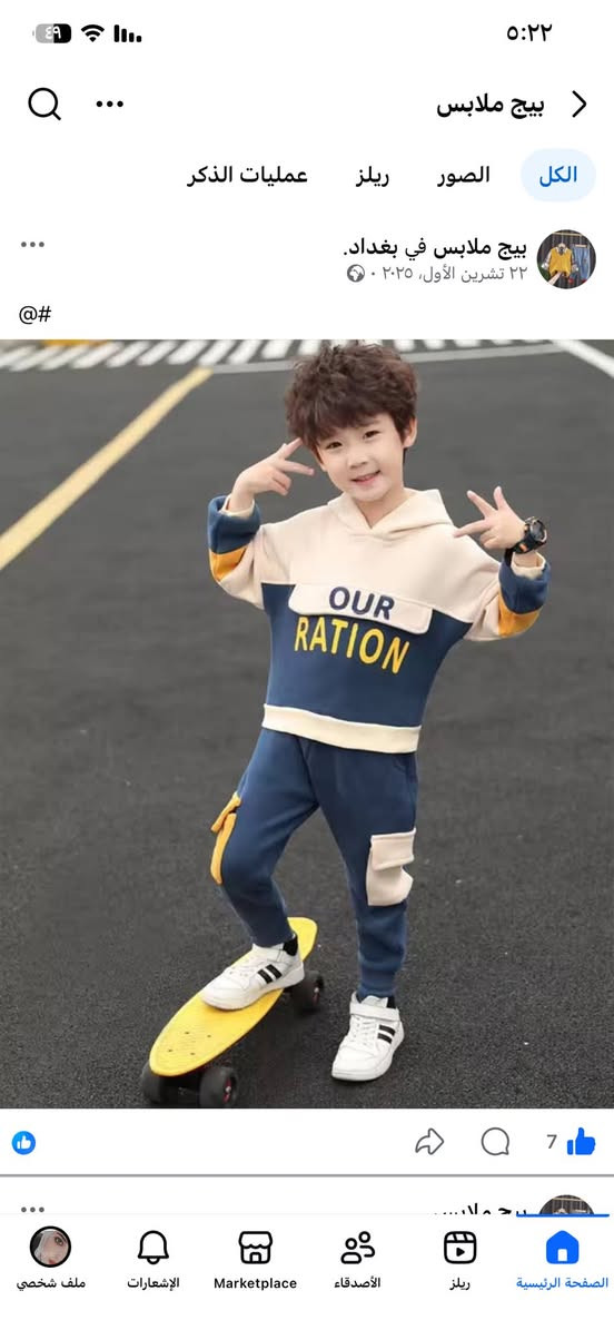 سلام عليكم غراض تصفية محل للبيع مكان الدورة الهمدية الثانية


**إذا كنت صاحب هذا الإعلان وتريد حذفه لأي سبب، رجاءا أرسل رسالة إلى الدعم الفني**