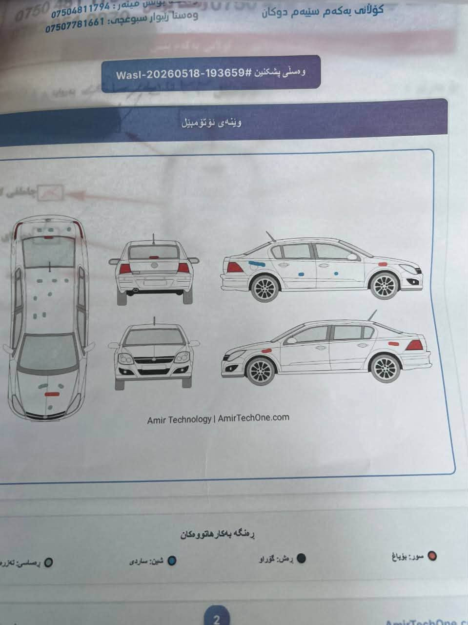 نيسان التيما موديل 2017 SR ✅

سعرها ادخل ع رابط https://t.me/carssofiraq/16499

رقم اربيل بسمي 
 تريد تحويل وكاله حاضرين
رقم سنويه فحص جدید
محرك ستة 6 سلندر 
مواصفات SR معروفه

بصمه 

ابواب بصمه 

صندوق بصمه

تحديد سرعه

شاشه وكاميرا

سيارا بيها  3 قطتعة بدون دەواخل
رقم واتساب ***********
.
.

🚗اعرض سيارتك ع اقوى قناة تلكرام و واتساب و صفحتي فيسبوك للبيع و شراء سيارات ادخل ع رابط 👈 https://t.me/carssofiraq

