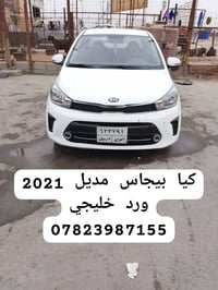 كيا بيجاس • ٢٠٢١ • البصرة