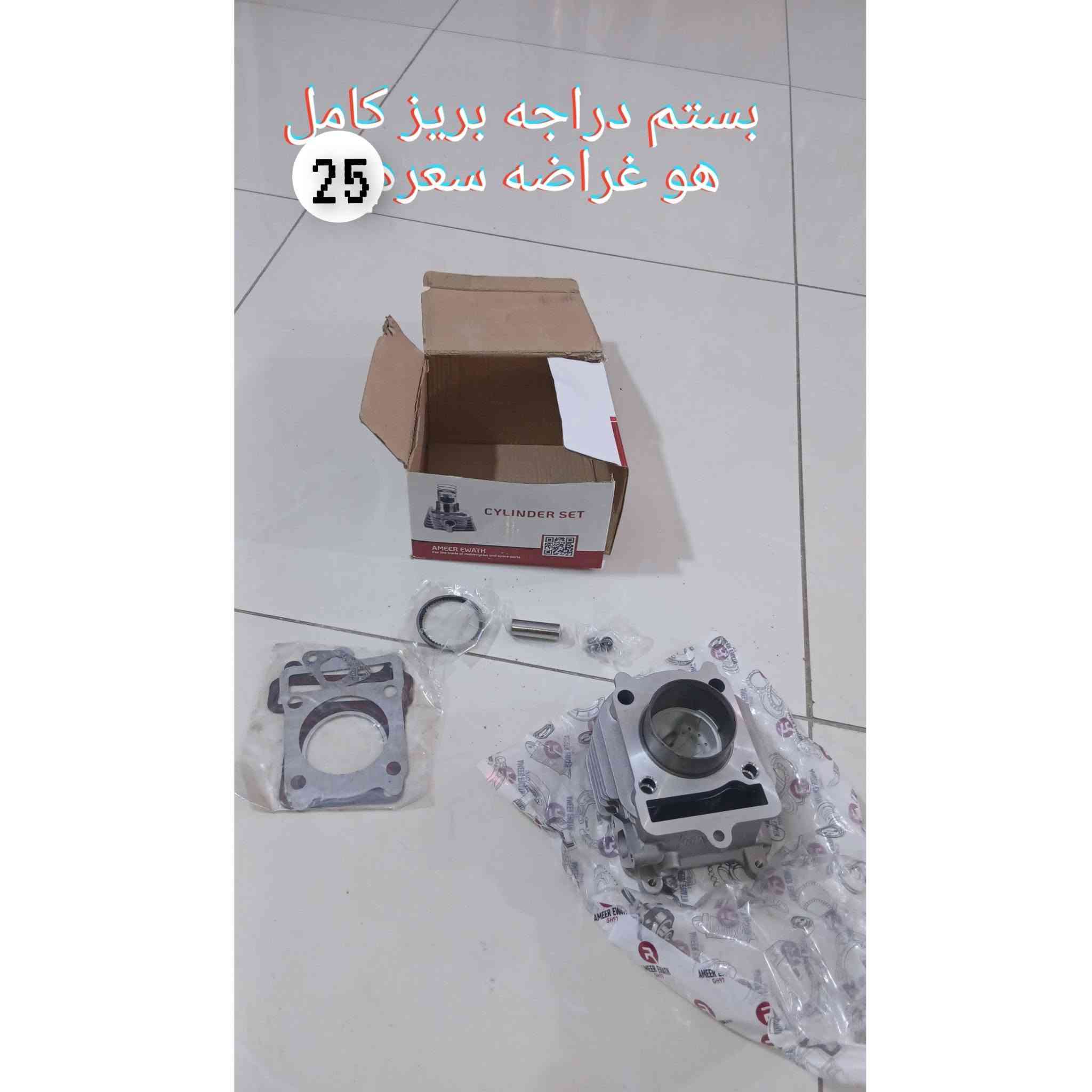 سلام عليكم دراجه ماكس ثعلب ابيع طافي كوم حديد تجي تحمل بل عافيه عليك سعره 250 قفل 🔐 مكان بغداد ساحد عدن


**إذا كنت صاحب هذا الإعلان وتريد حذفه لأي سبب، رجاءا أرسل رسالة إلى الدعم الفني**