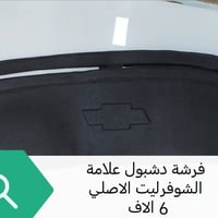 تخفيضات • توصيل كافة المحافظات • بعقوبه