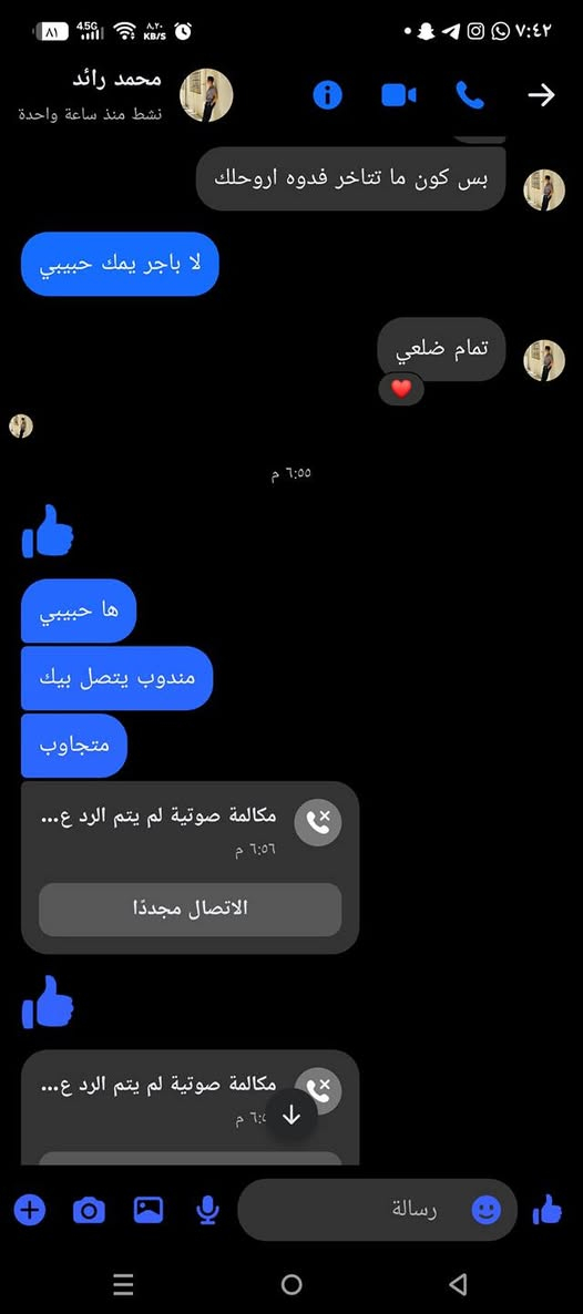 شوكت نخلص من هل ناس ماعرف اخوان بورد ب136 واصل الي يريدة بالعمارة هسة وهذا خبصني وبالاخير ميجاوب


**إذا كنت صاحب هذا الإعلان وتريد حذفه لأي سبب، رجاءا أرسل رسالة إلى الدعم الفني**