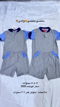 ملابس أطفال • بات بات بيتي • توصيل متوفر