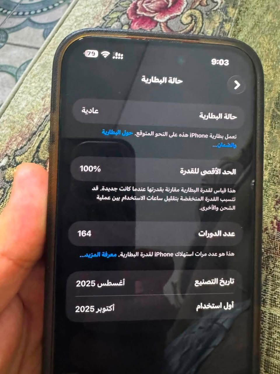 السلام عليكم ايفون 17 برو ماكس ماستر
نظيف 100‎‎%‎ بعدة داخل الضمان ذاكرة 256 بطارية 100‎%‎
السعر 1950 وبي مجال
***********
