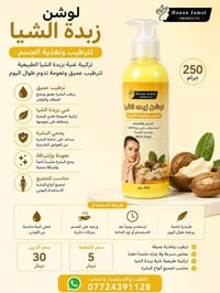 ✨🌸 شركة حنان جمال لمستحضرات التجميل 🌸✨  نوفر لكم جميع مستحضرات التجميل...