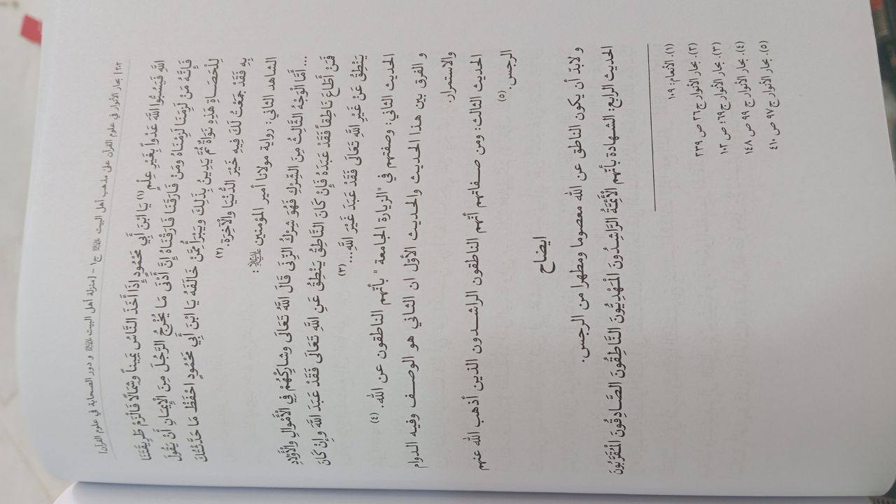 كتاب بحار الانوار في علوم القران على مذهب اهل البيت (ع)… ١٢٠ الف مع التوصيل

مكتة النبراس رابط قناة التلكرام https://t.me/alalalaliiih
للتواصل والطلب حساب الانستغرام  qwu228 
رقم الهاتف ***********
