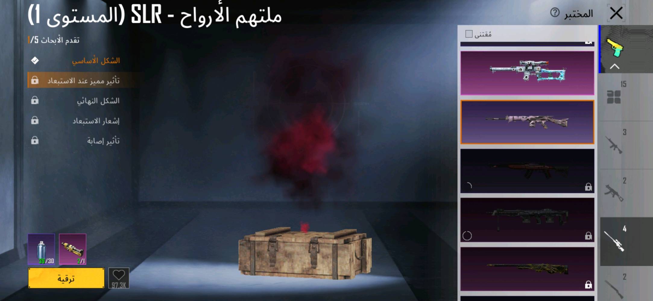 هاذالحساب لبيع اللة شاهدعلي الحساب كلشي بي لبسات مثك وبي اسلحةتطوروالحساب متعوب على مشحون خيرمن والله