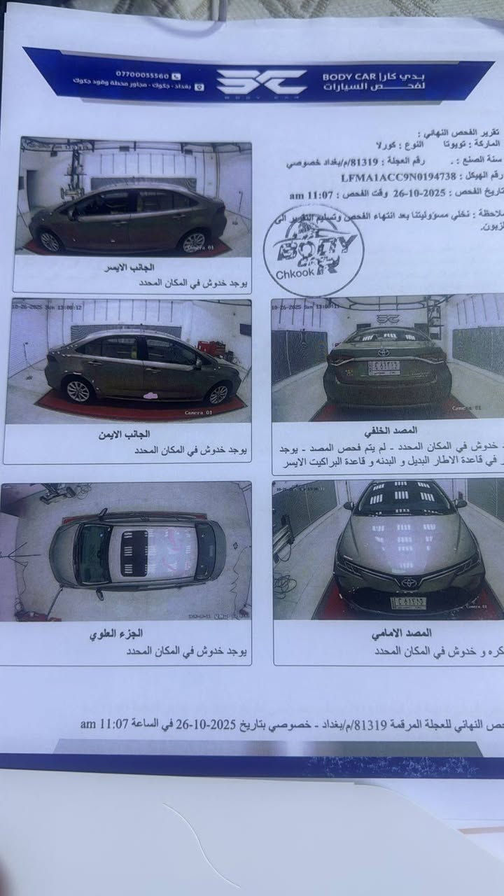 السلام عليكم
كورلا هايبرد موديل ٢٠٢٢
لون مميز
كفاله عدا المذكور بالصور و الفحص
ماشيه ٤٠ الف
بانزين فقط محسن
دهن توتاشي
السيارة على ايدي ونظيفة
رقم بغداد ب اسمي
ابيع فقط تحويل لمده شهر
غير ذلك يتم رفع اشارة حجز 
دواخل بيجي
جاهزة من كلشي ماناقصه برغي
تراي ل اربيل مرجع
مكاني البصرة
السعر 130$
والسوك كلشي بي ربي يرزق الجميع
*********** واتساب و اتصال 
*********** اتصال فقط

