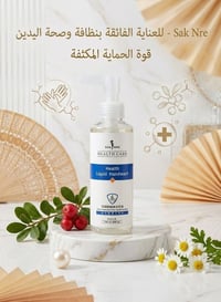 صابون Sak Nre • ترطيب • كمية محدودة