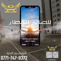 مشاوير بسماية • تاكسي محافظات • توصيل طلبات