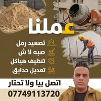 عمال متواجدين • عمل مؤقت • من ١٨ إلى ٢٧